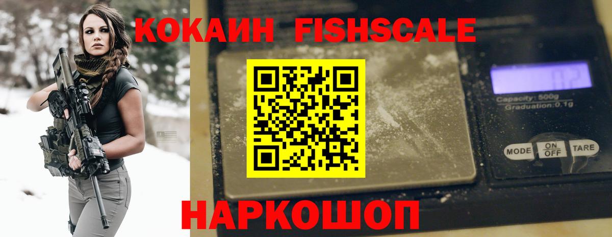 даркнет сайт  Cocaine Эквадор  Кокаин Fish Scale  Вход с VPN  Ртищево 