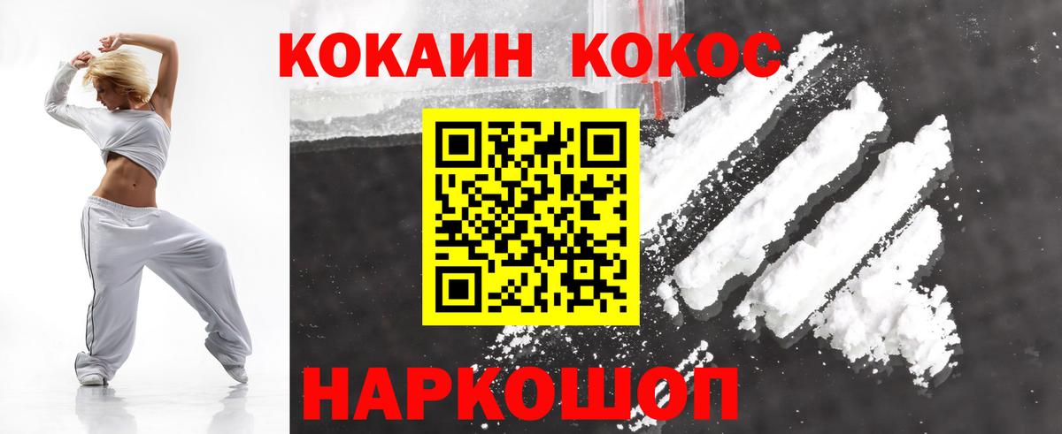 КОКАИН 99% Ртищево