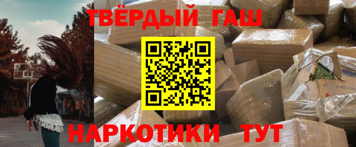 Ртищево  Гашиш 40% ТГК  Вход с VPN  ГАШИШ hashish 