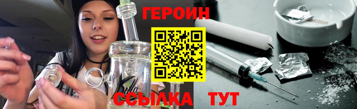 Героин белый  Героин  Ртищево  Вход с VPN 