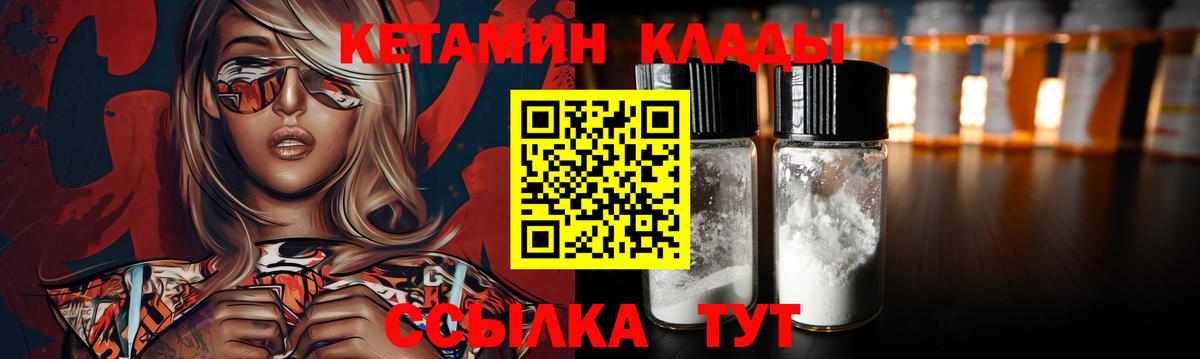 Кетамин ketamine Ртищево