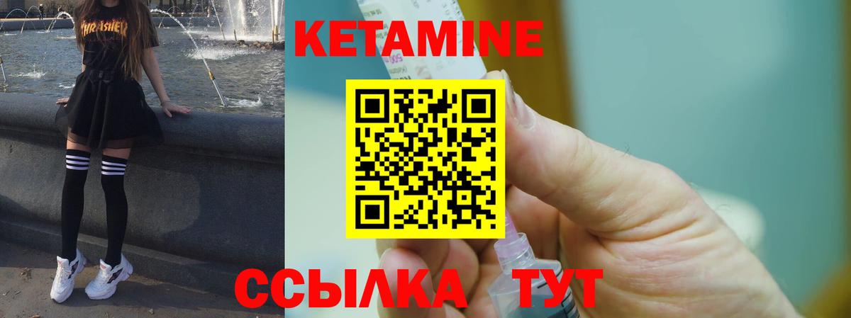 Кетамин VHQ  Кетамин ketamine  Вход с VPN  Ртищево 