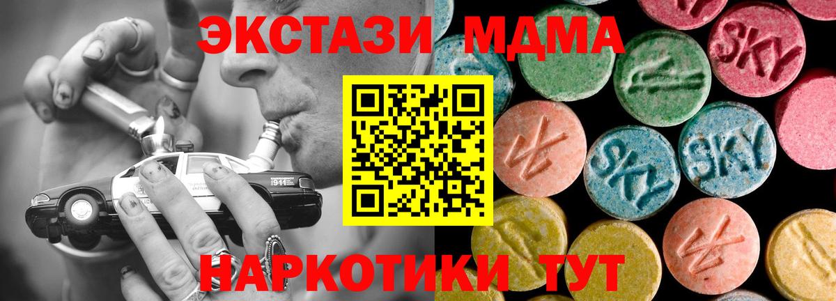 Ртищево  МДМА crystal  Вход с VPN 