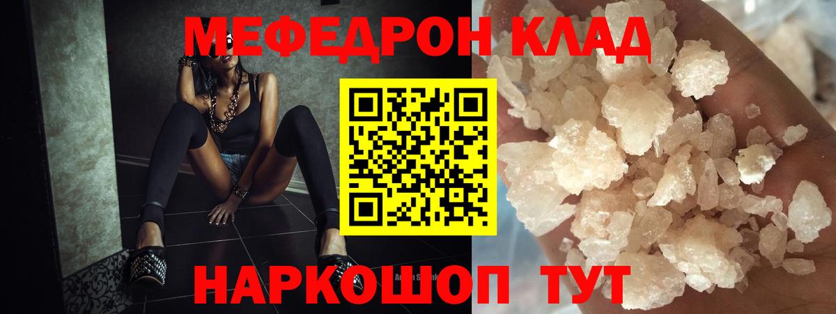 Ртищево  Меф мука  МЯУ-МЯУ mephedrone  Вход с VPN 