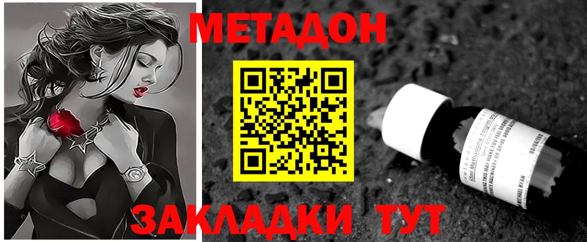 МЕТАДОН мёд Ртищево