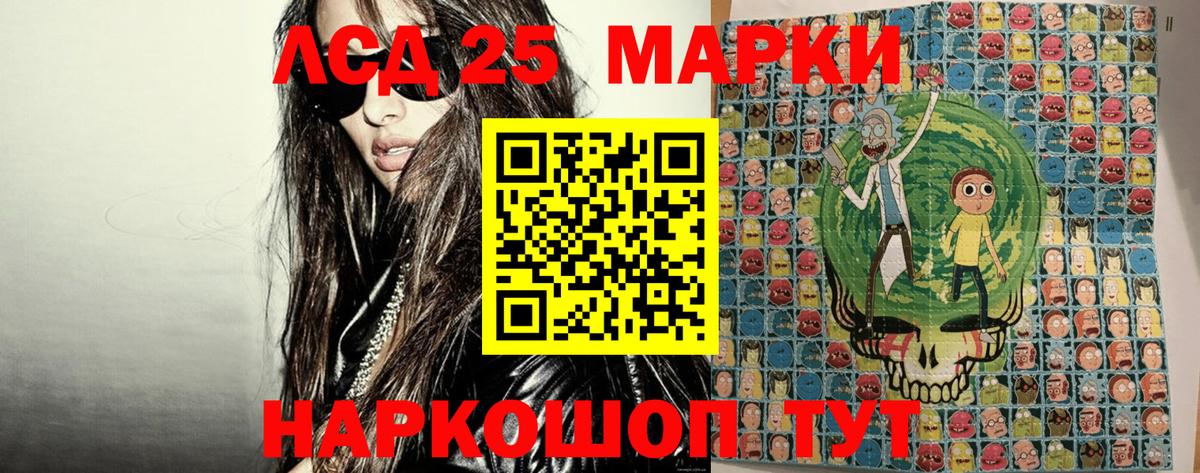Ртищево  Марки 25I-NBOMe 1500мкг  Вход с VPN  Марки NBOMe  Марки 25I-NBOMe 1500мкг 