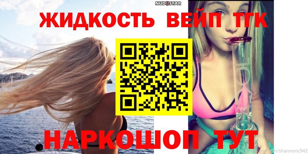 Ртищево  Дистиллят ТГК THC oil  Вход с VPN 