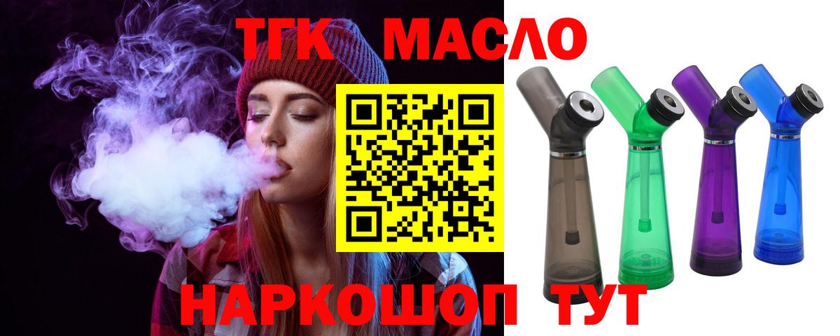 ТГК концентрат Ртищево